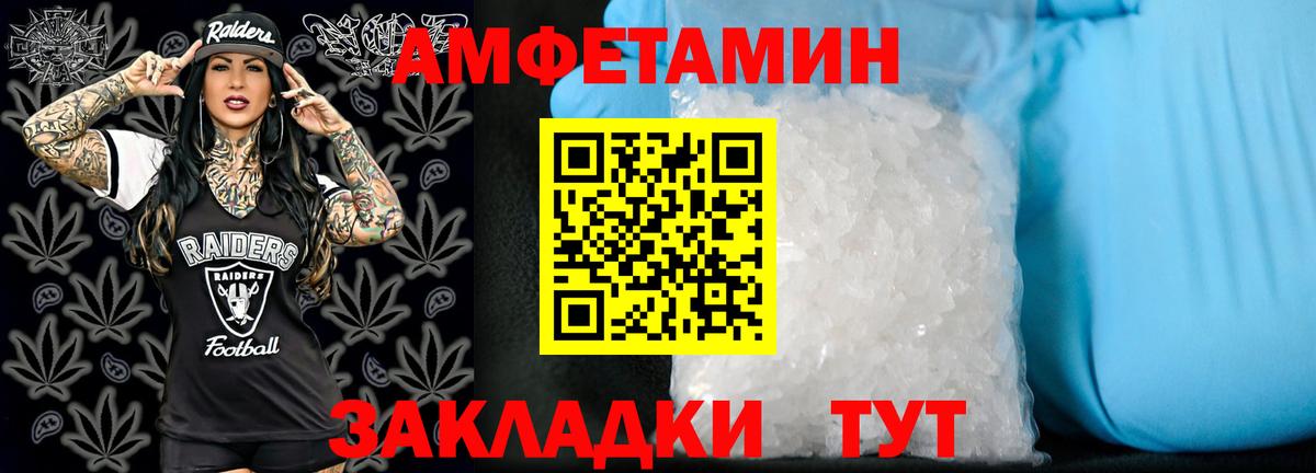 Amphetamine VHQ  Амфетамин  Людиново  Вход с VPN 