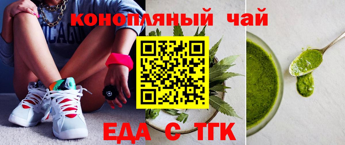 Canna-Cookies конопля  Вход с VPN  Людиново 