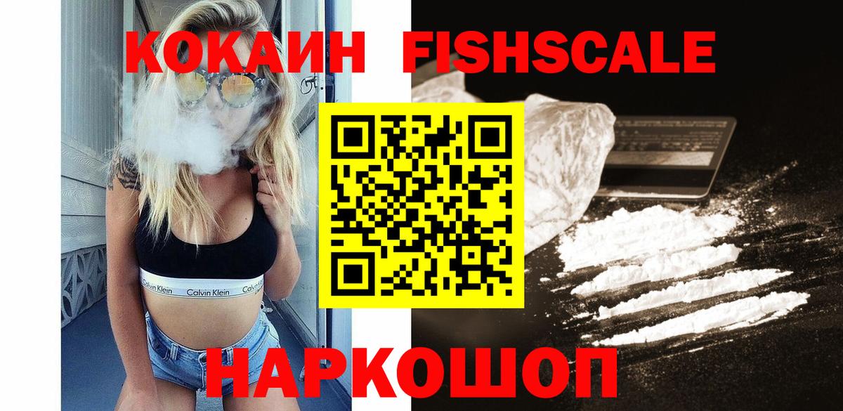 КОКАИН 99%  КОКАИН Перу  Людиново  Вход с VPN 