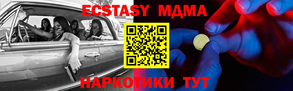ЭКСТАЗИ  Ecstasy бентли  Вход с VPN  Людиново  Экстази 280 MDMA 