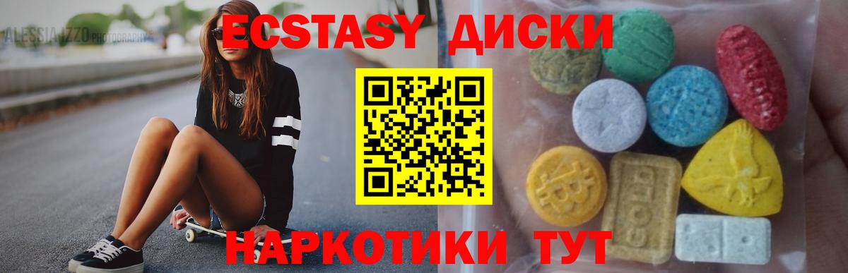 ЭКСТАЗИ круглые Людиново