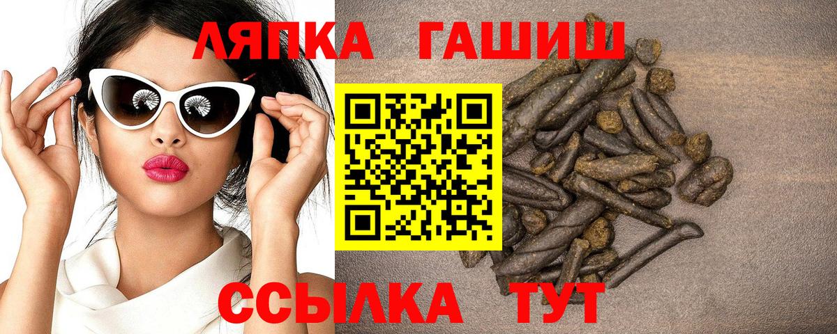 ГАШ 40% ТГК  Вход с VPN  Людиново 