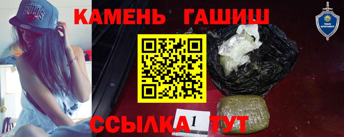 Меф кристаллы  Канабис  Alpha-PVP СОЛЬ   ГАШИШ  Вход с VPN  Вейп ТГК  Людиново  Cocaine 