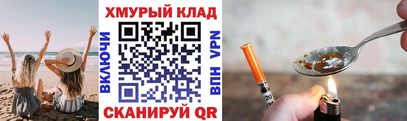 ГЕРОИН VHQ  omg зеркало  Людиново 