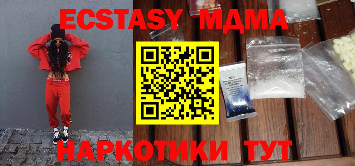 MDMA VHQ Людиново