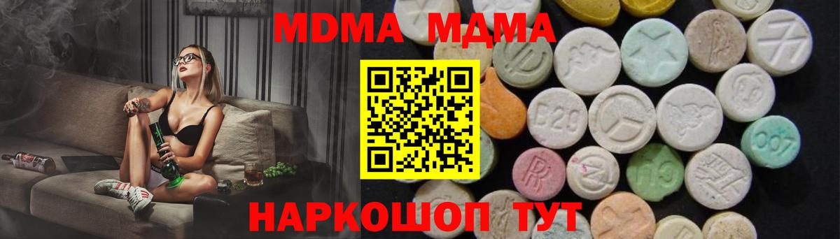 Людиново  MDMA кристаллы  МДМА  МДМА VHQ  Вход с VPN 