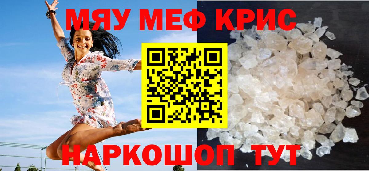МЕФ мука Людиново
