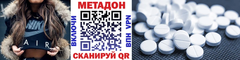 Метадон кристалл Людиново