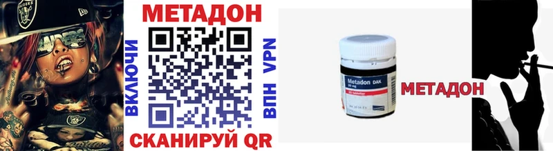 Метадон methadone Людиново
