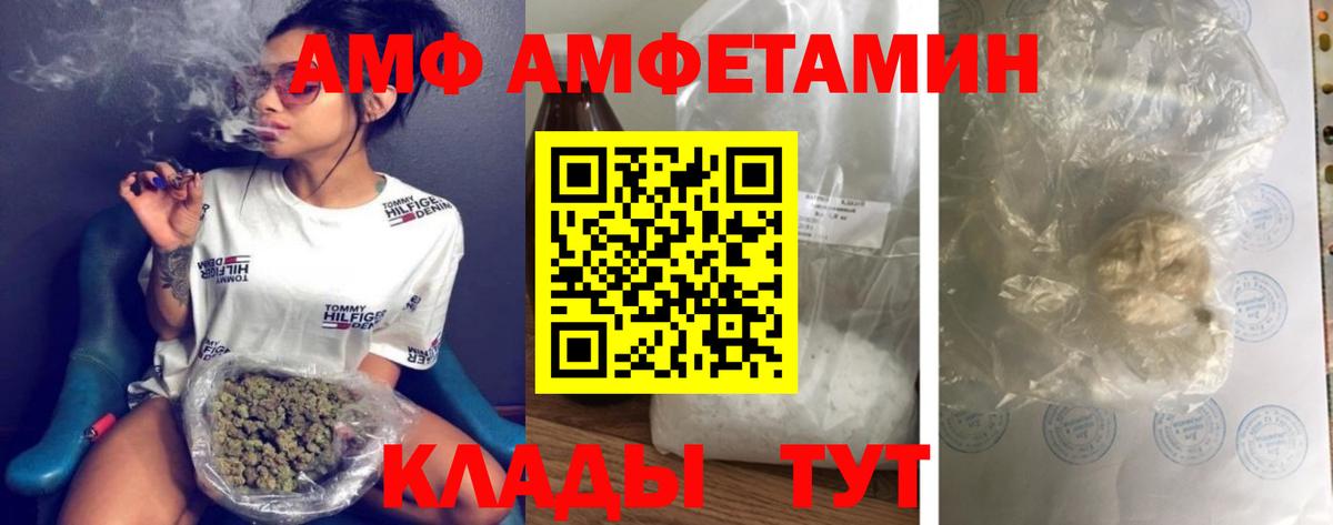 МЕТАМФЕТАМИН мет  Вход с VPN  МЕТАМФЕТАМИН мет  Людиново 