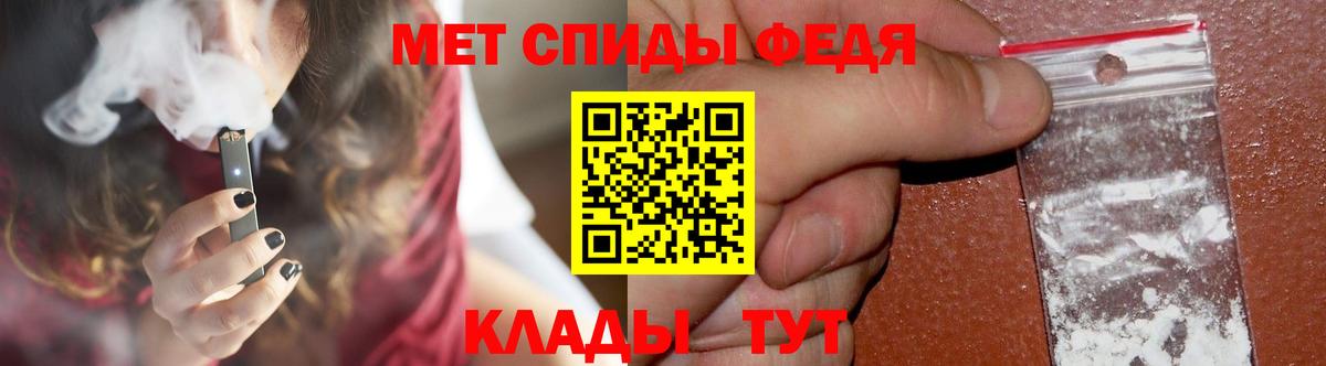 Метамфетамин мет Людиново