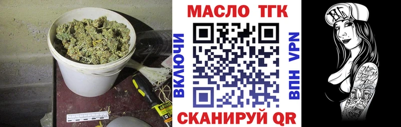 Дистиллят ТГК THC oil  гидра как войти  Людиново 