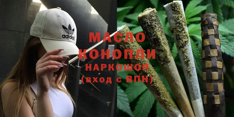 купить наркотик  blacksprut ТОР  ТГК вейп  Людиново 