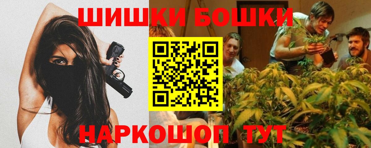 МАРИХУАНА Ganja  Бошки марихуана VHQ  Бошки марихуана индика  Вход с VPN  Людиново 